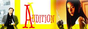 Odishon / Audition (1999) 3 – audition