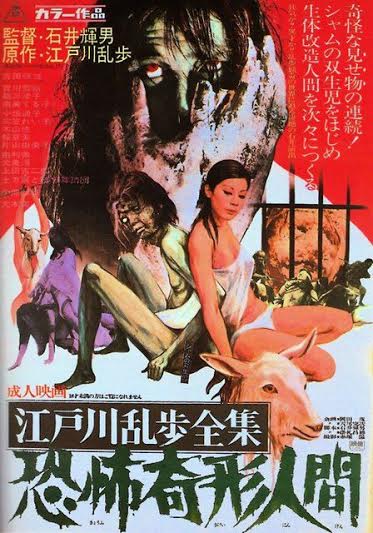 Horrors of Malformed Man poster