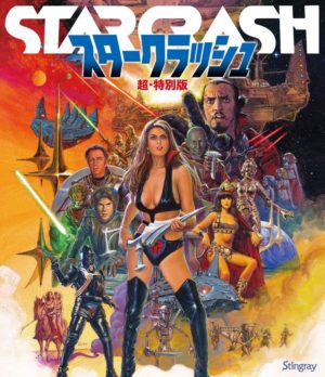 Starcrash (1978) 30 – Starcrash BluRay Kapak 2