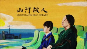 Gitmek mi Zor, Kalmak mı: Mountains May Depart (2015) 9 – Mountains May Depart poster 1