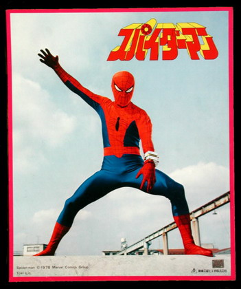 Spider-Man Homecoming Filminden Örümcek Çocuk Çıktı! 10 – japanese spiderman