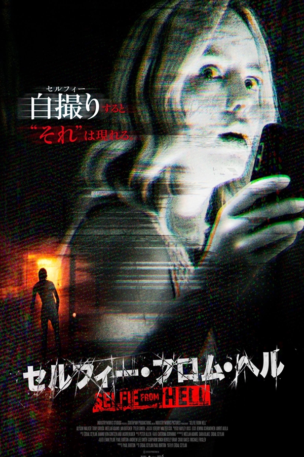 Selfie from Hell / Cehennemden Selfie (2018) 5 – Selfie from Hell poster Japanese