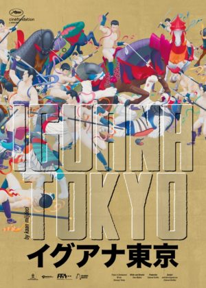 Chiara Mastroianni "Iguana Tokyo"nun Başrolünde 3 – Iguana Tokyo poster