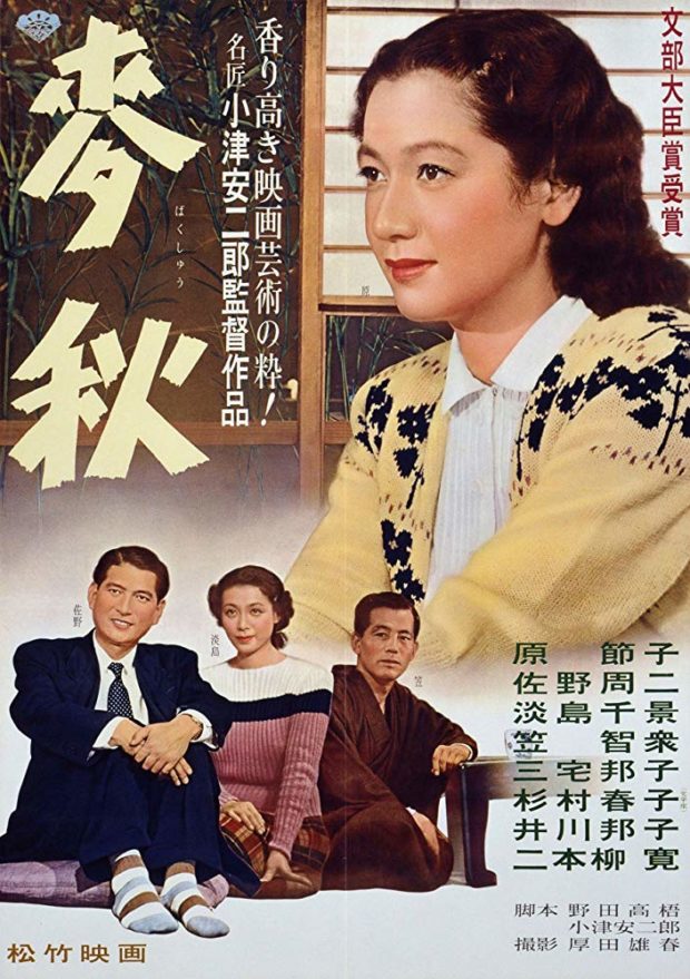 Setsuko Hara'ya Aşk Mektupları - II. Bölüm 6 – Early Summer 1951 poster