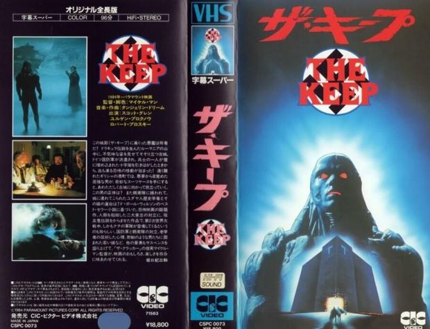 Kült Filmler Zamanı: The Keep / Kan Çanağı (1983) 7 – The Keep Kan Canagi VHS kapak